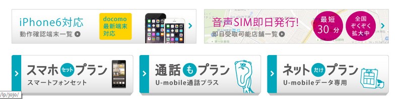 U-mobile U-NEXT iSIMJ[h X}zTCg